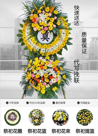 四川成都温江区永盛镇石磊社区花圈代送